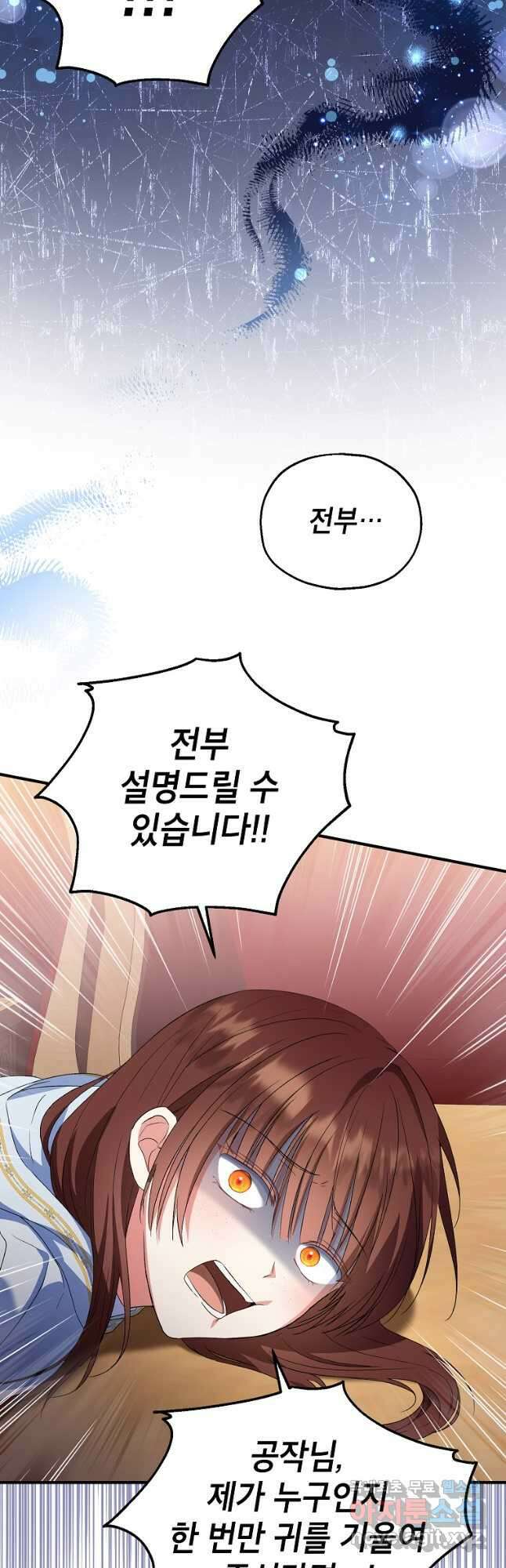 입양된 며느리는 파양을 준비합니다 48화 9