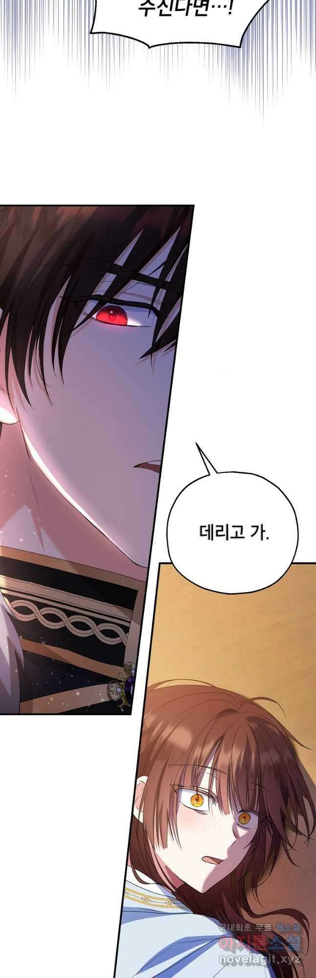 입양된 며느리는 파양을 준비합니다 48화 10