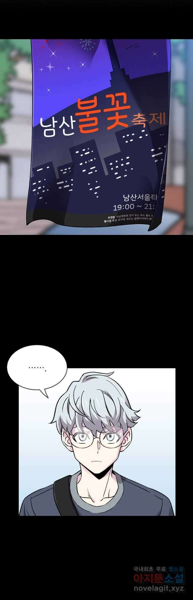 골렘 잡고 흙수저 탈출 39화 14