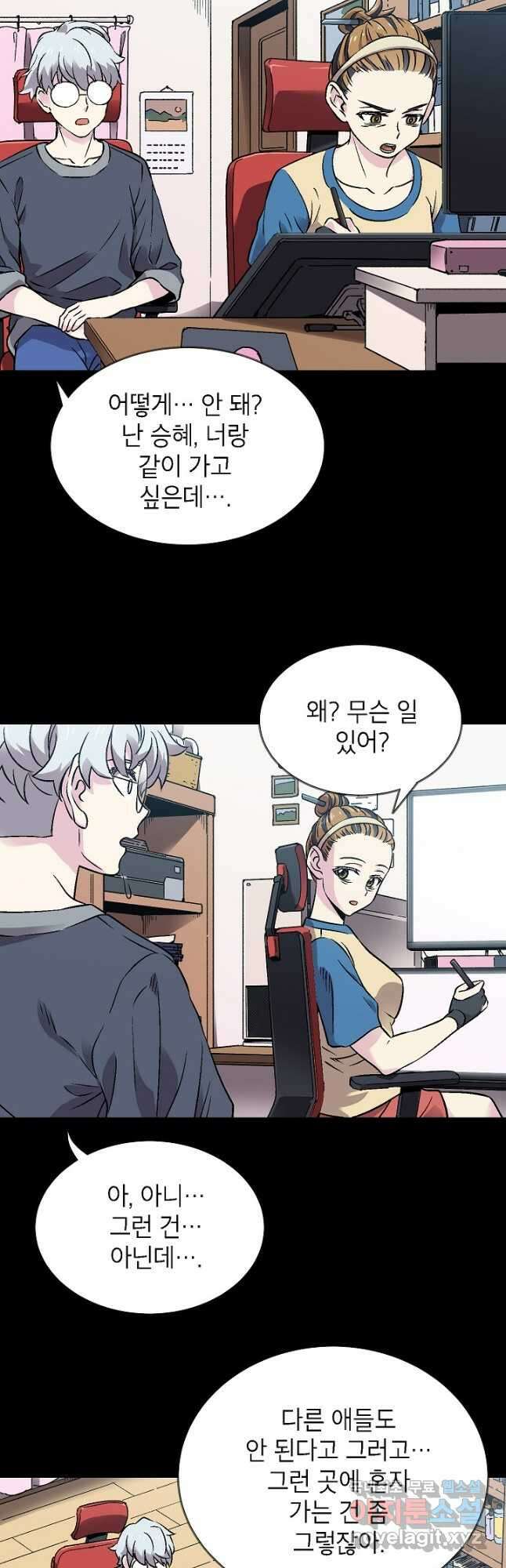 골렘 잡고 흙수저 탈출 39화 17