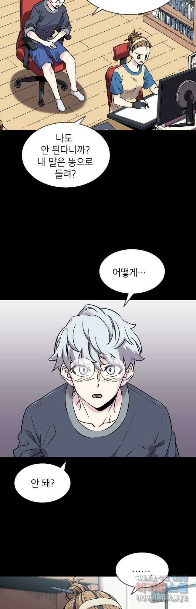 골렘 잡고 흙수저 탈출 39화 18