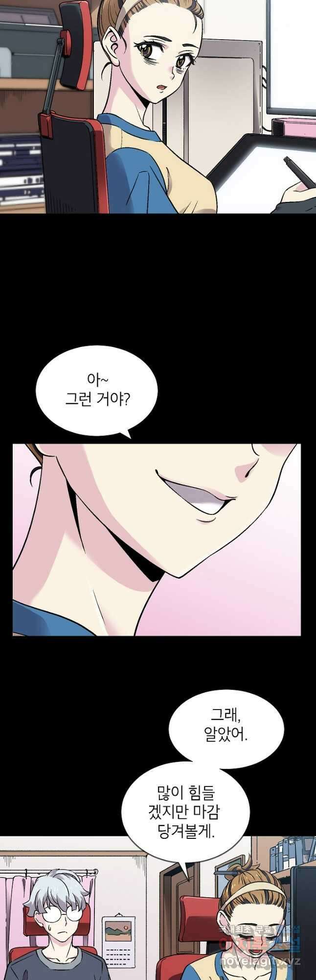 골렘 잡고 흙수저 탈출 39화 19