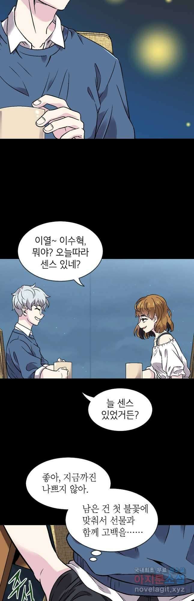 골렘 잡고 흙수저 탈출 39화 23