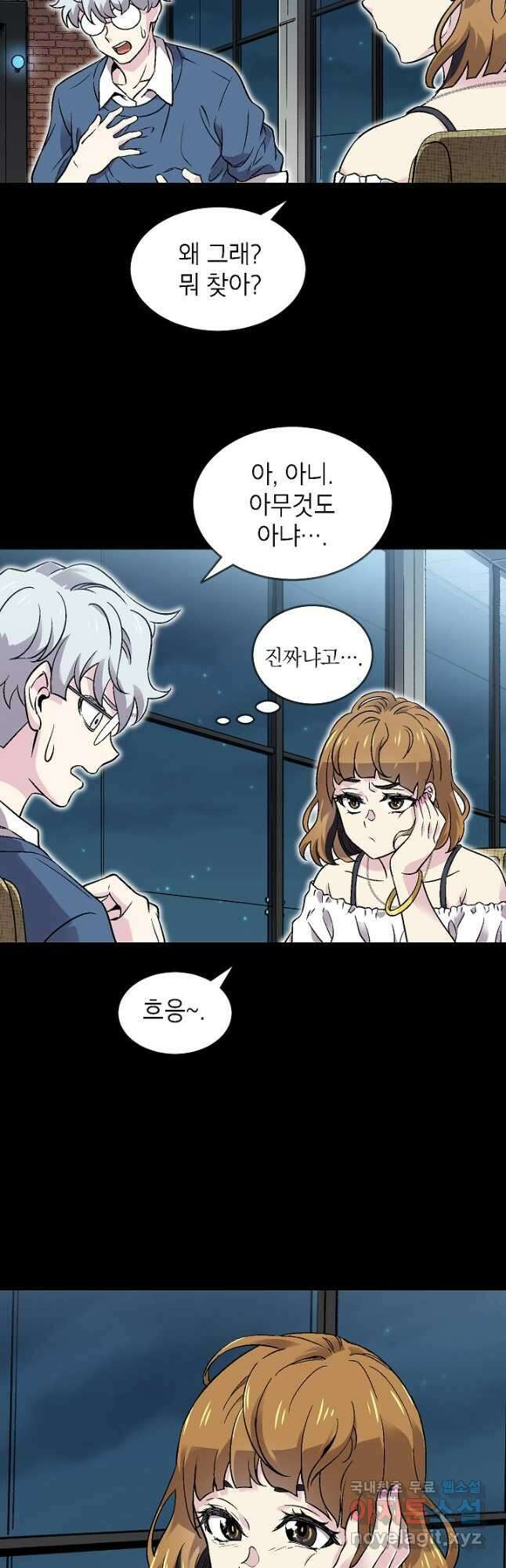 골렘 잡고 흙수저 탈출 39화 25