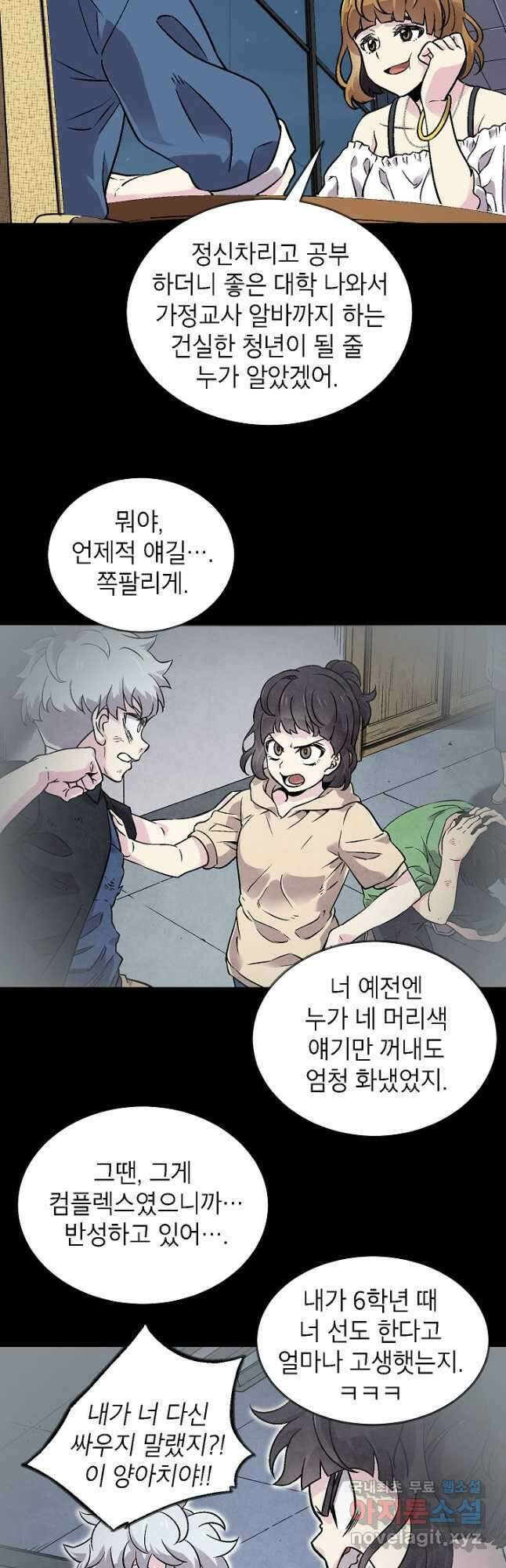 골렘 잡고 흙수저 탈출 39화 27