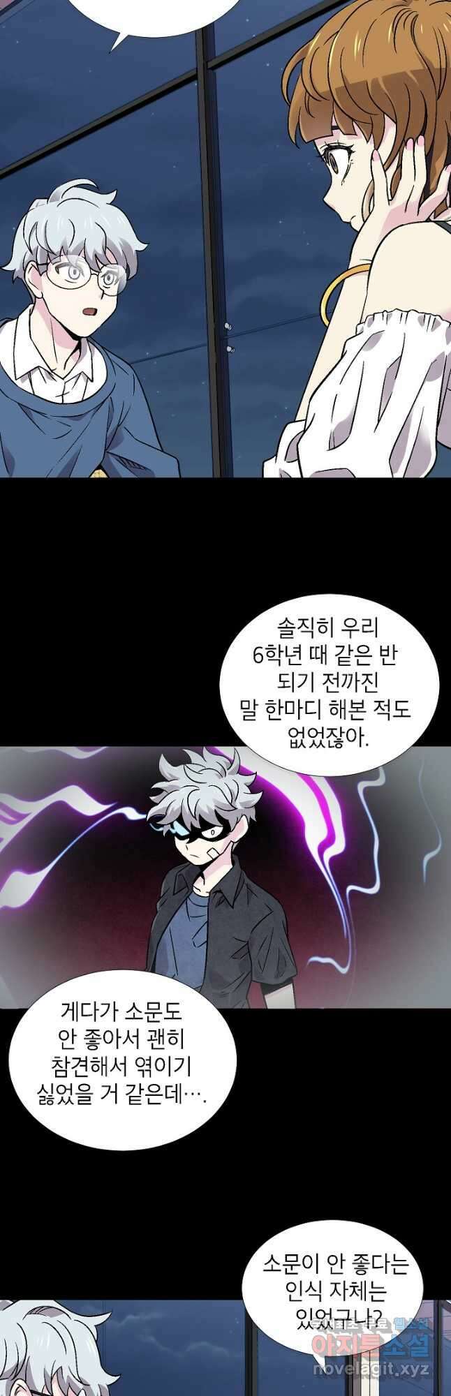 골렘 잡고 흙수저 탈출 39화 29