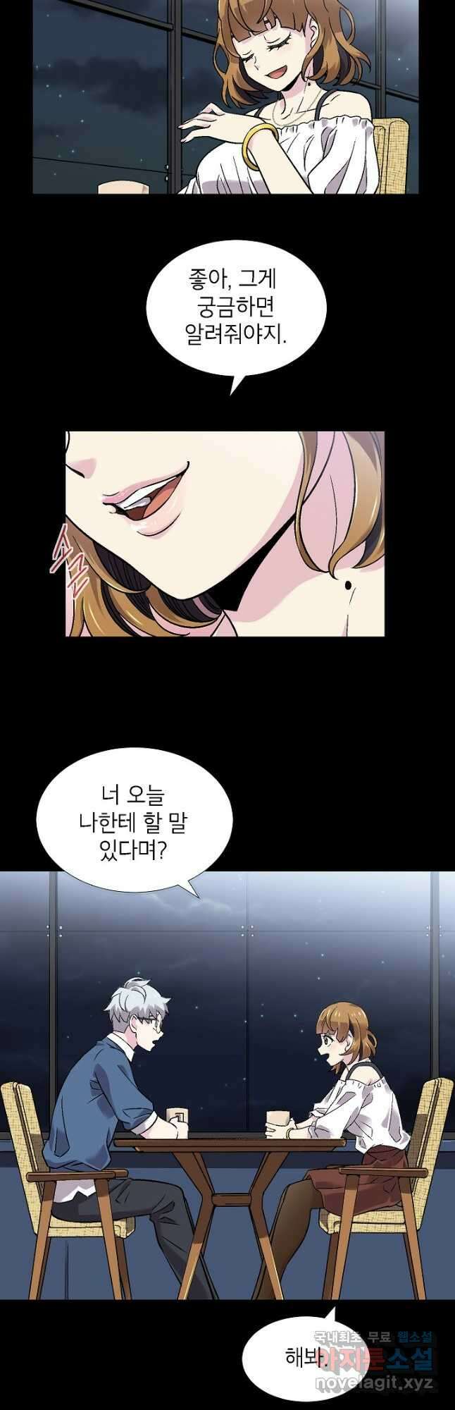 골렘 잡고 흙수저 탈출 39화 31