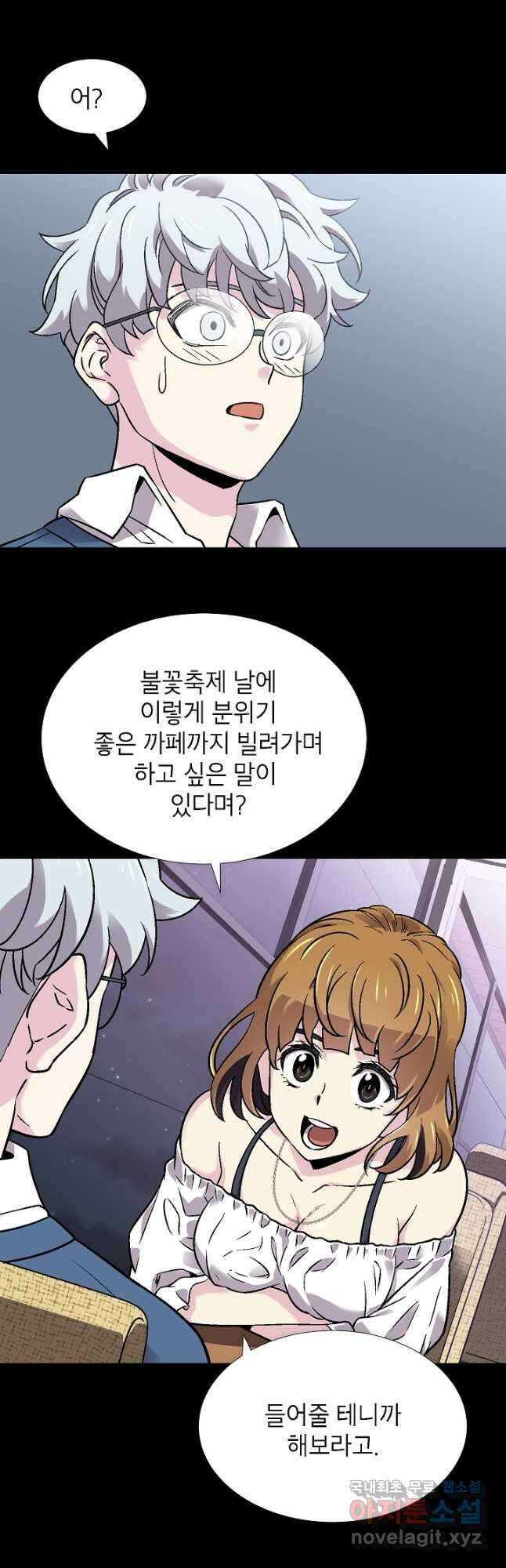 골렘 잡고 흙수저 탈출 39화 32