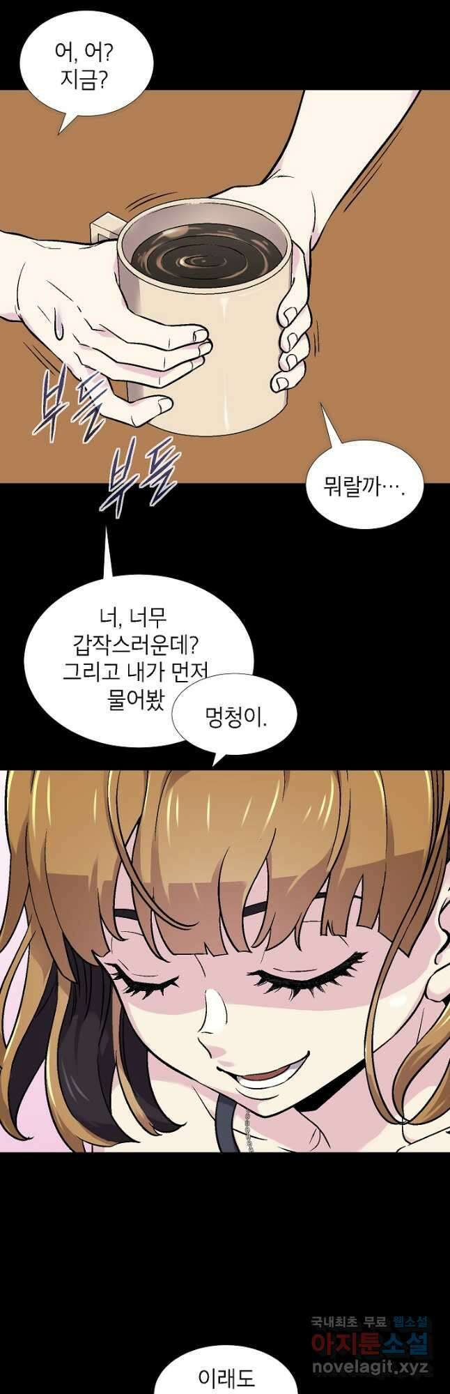 골렘 잡고 흙수저 탈출 39화 33