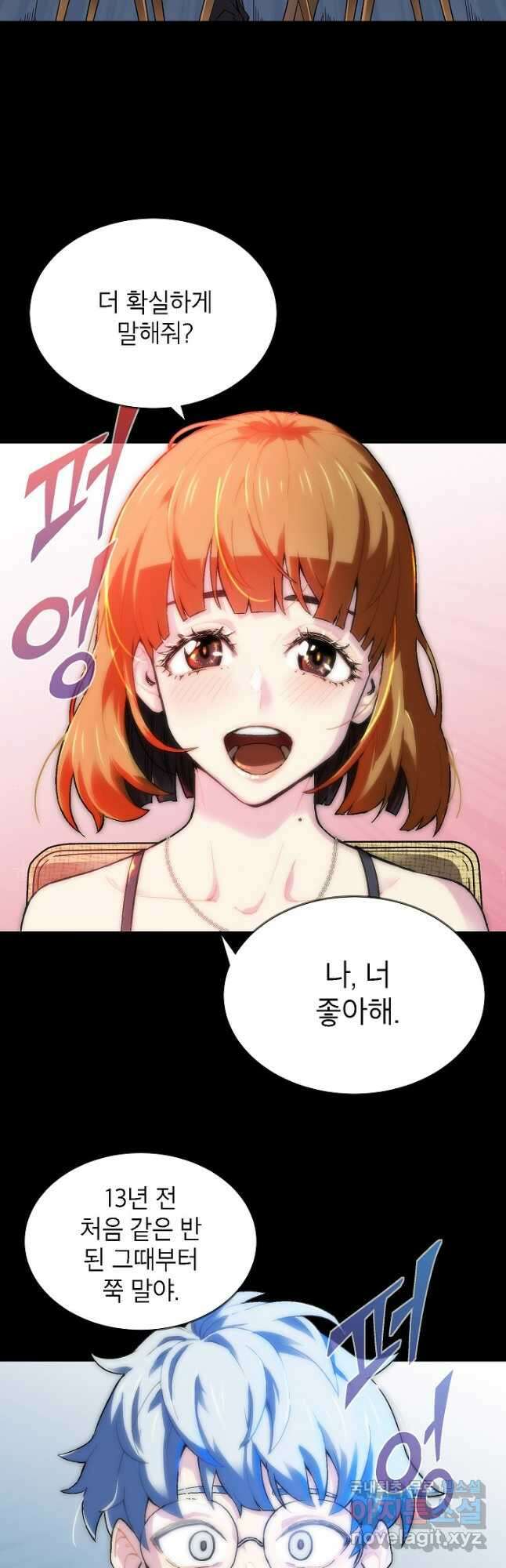 골렘 잡고 흙수저 탈출 39화 35