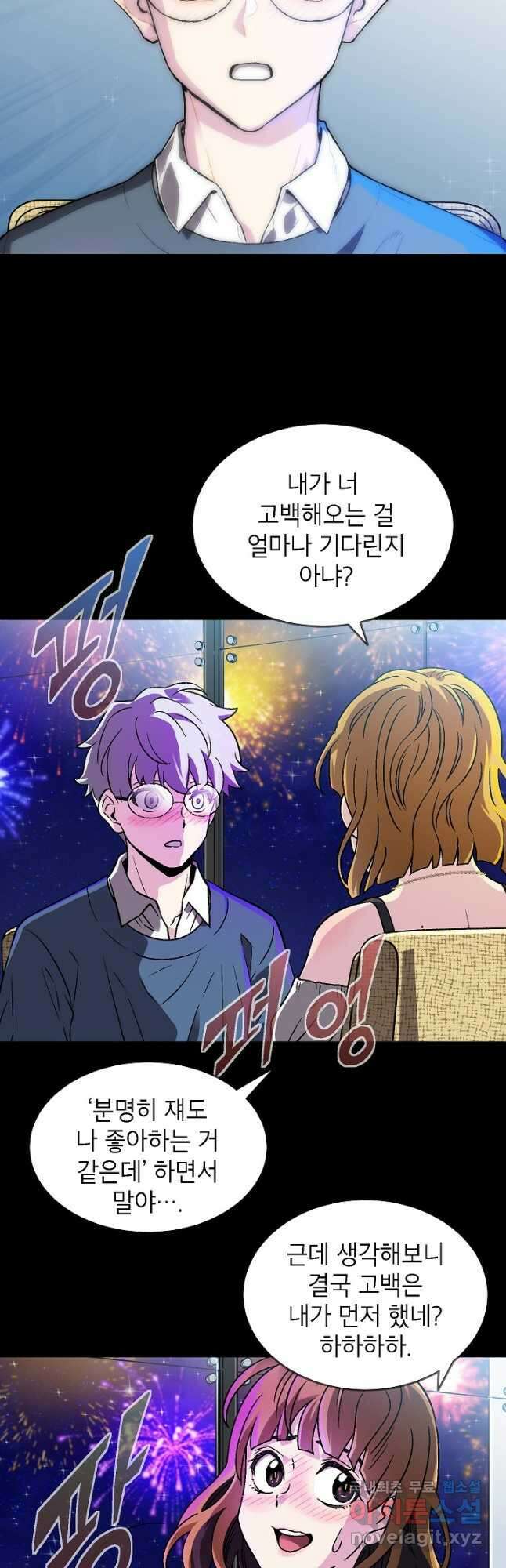 골렘 잡고 흙수저 탈출 39화 36