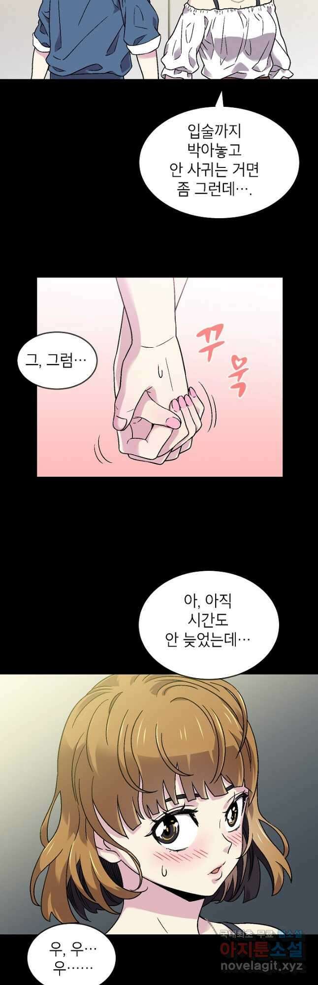 골렘 잡고 흙수저 탈출 39화 41