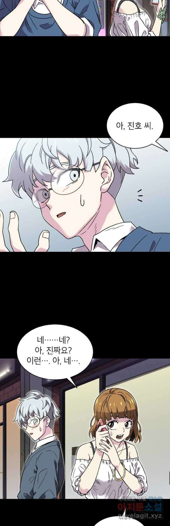 골렘 잡고 흙수저 탈출 39화 43