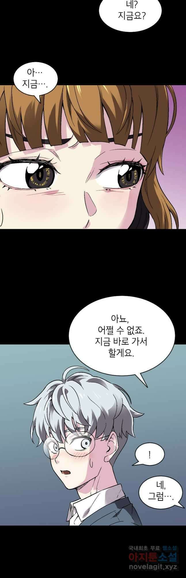 골렘 잡고 흙수저 탈출 39화 44