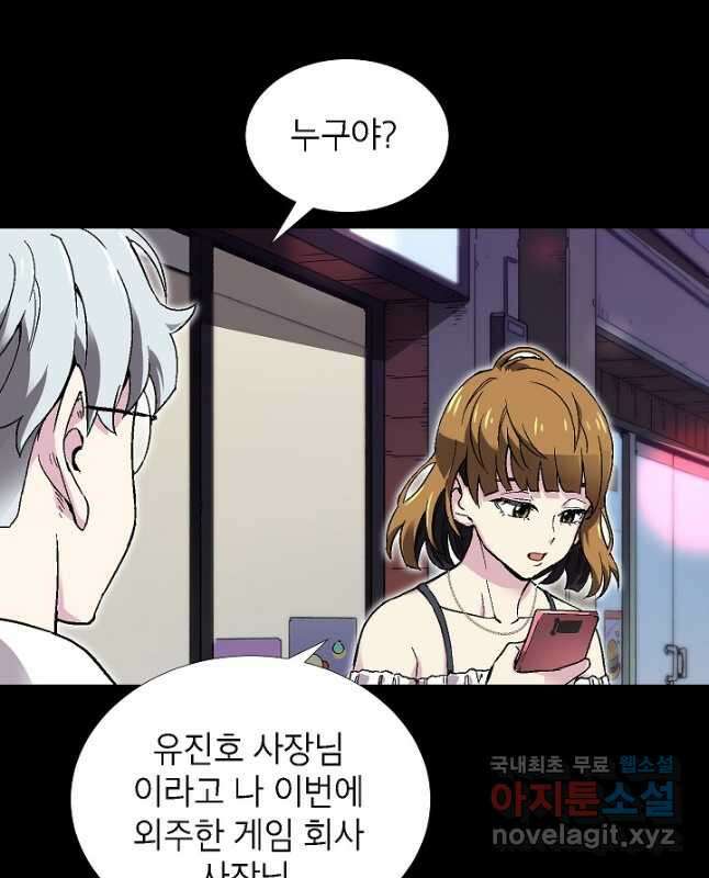 골렘 잡고 흙수저 탈출 39화 45