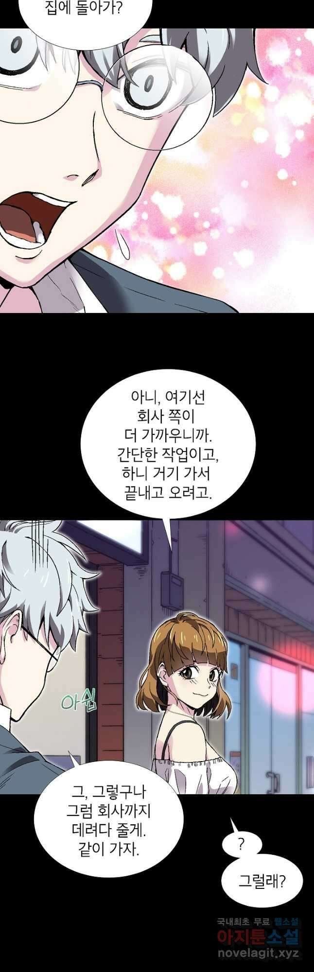 골렘 잡고 흙수저 탈출 39화 48