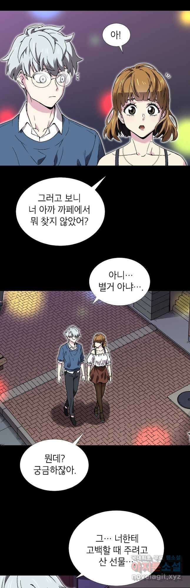 골렘 잡고 흙수저 탈출 39화 49