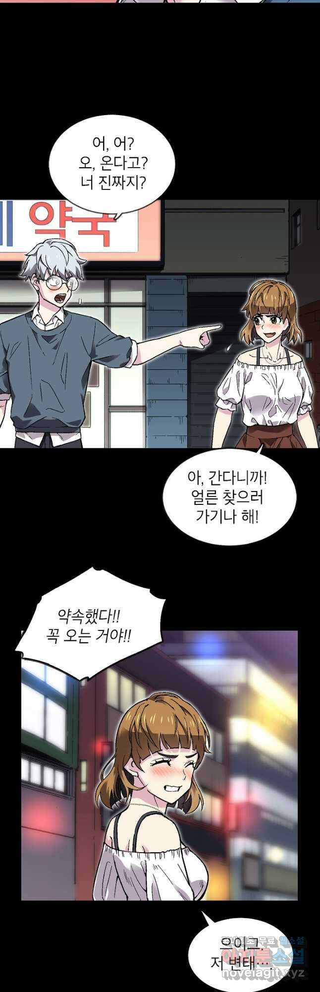 골렘 잡고 흙수저 탈출 39화 53