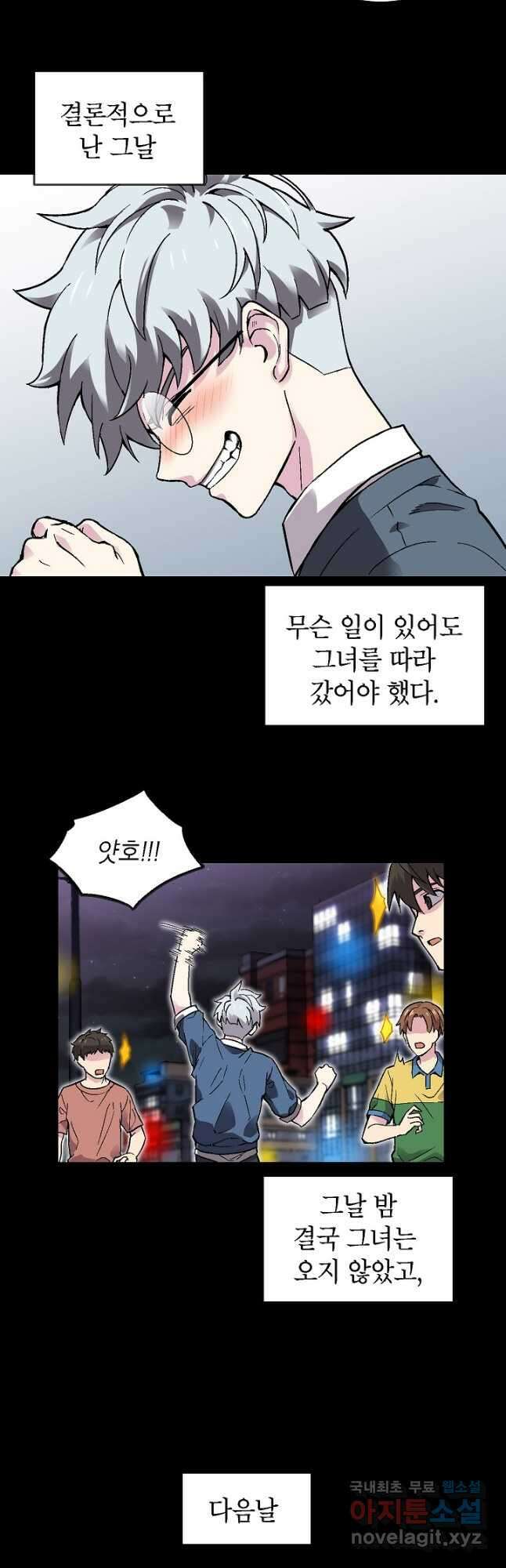 골렘 잡고 흙수저 탈출 39화 54