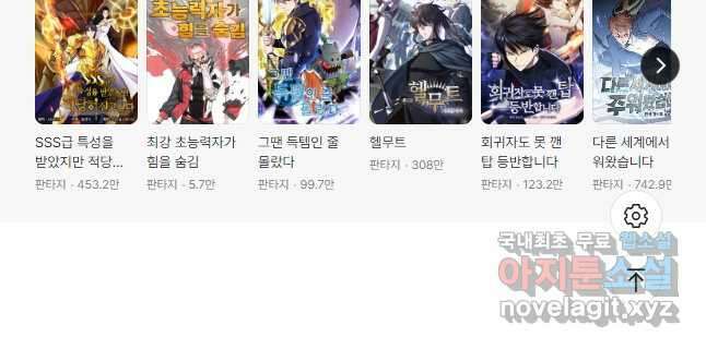 골렘 잡고 흙수저 탈출 39화 61
