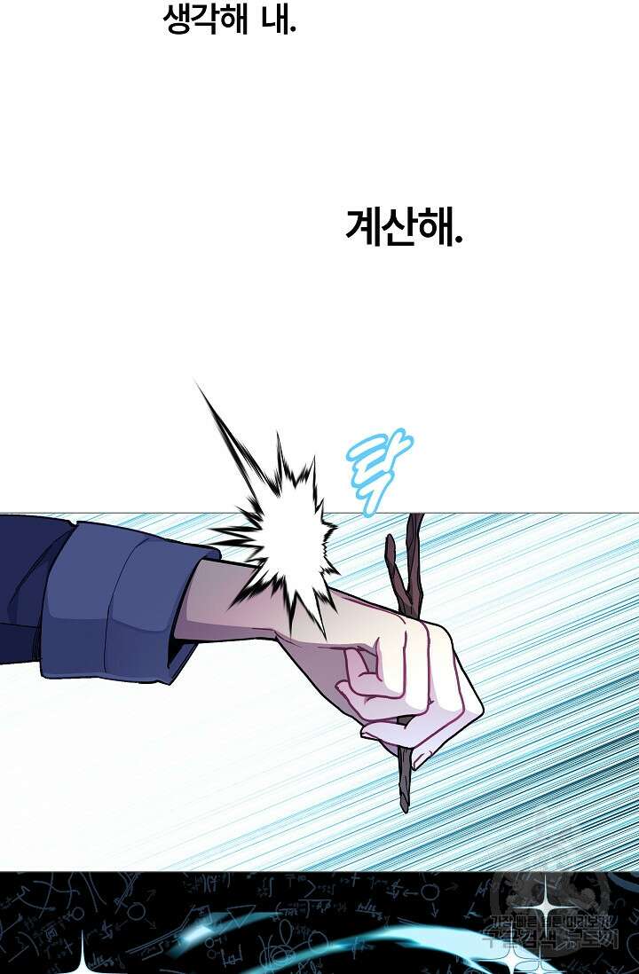 안즈 시즌2 123화 9