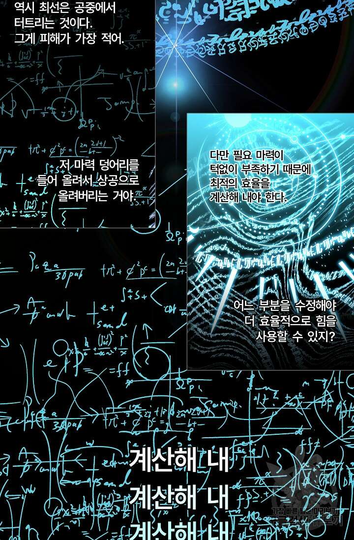 안즈 시즌2 123화 11