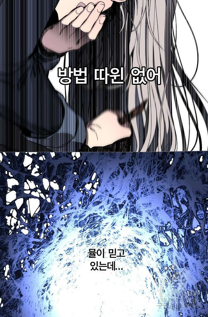 안즈 시즌2 123화 14