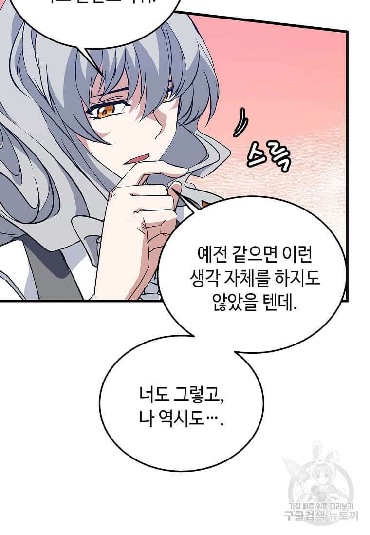 정령군주 61화 4