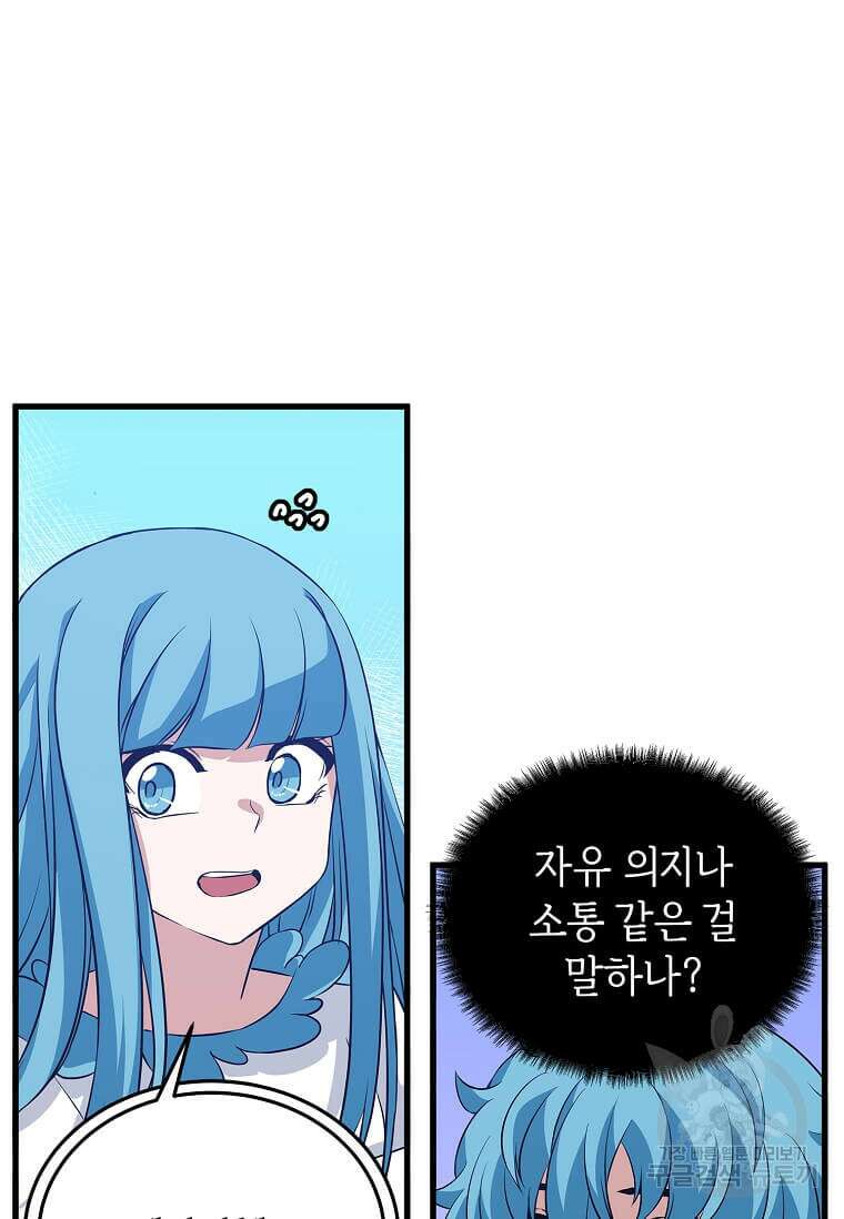 정령군주 61화 7
