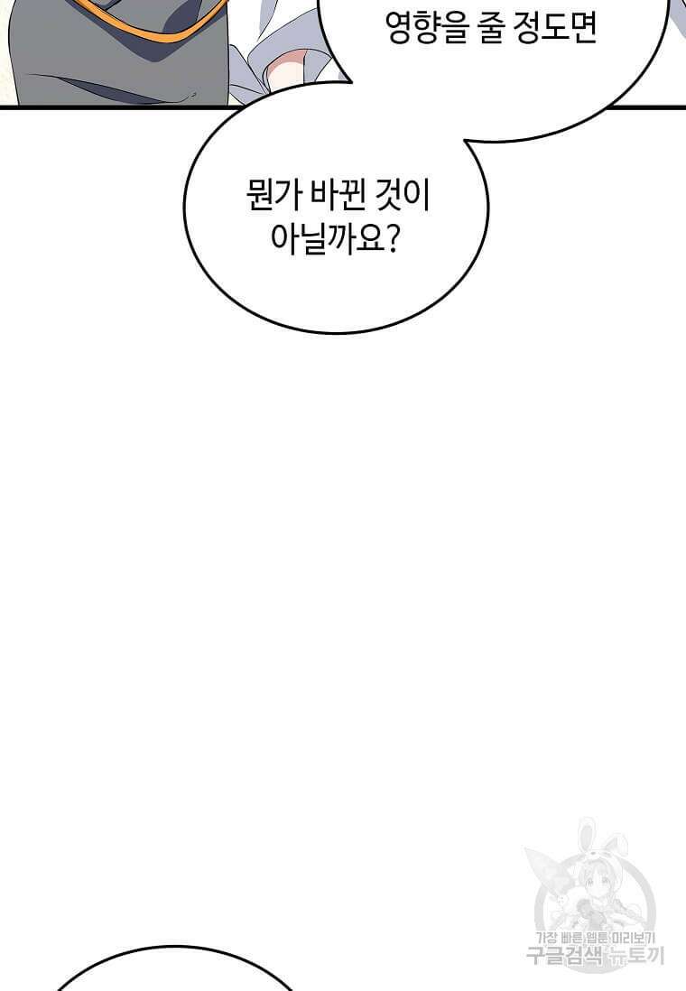 정령군주 61화 10