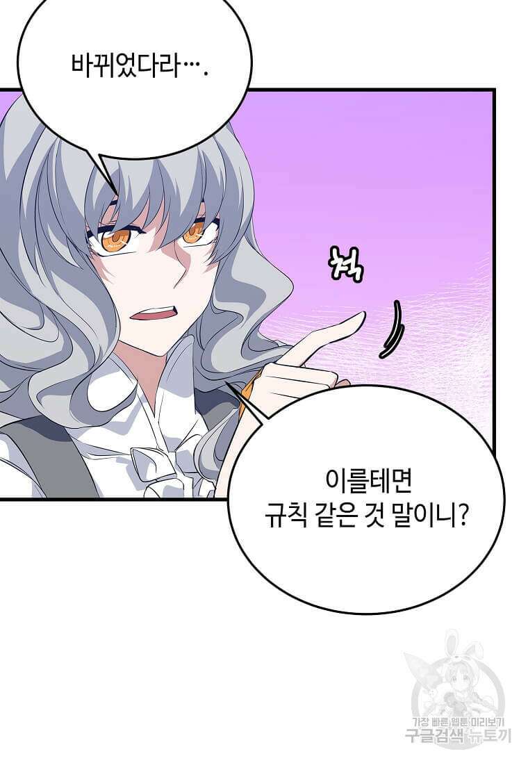 정령군주 61화 11