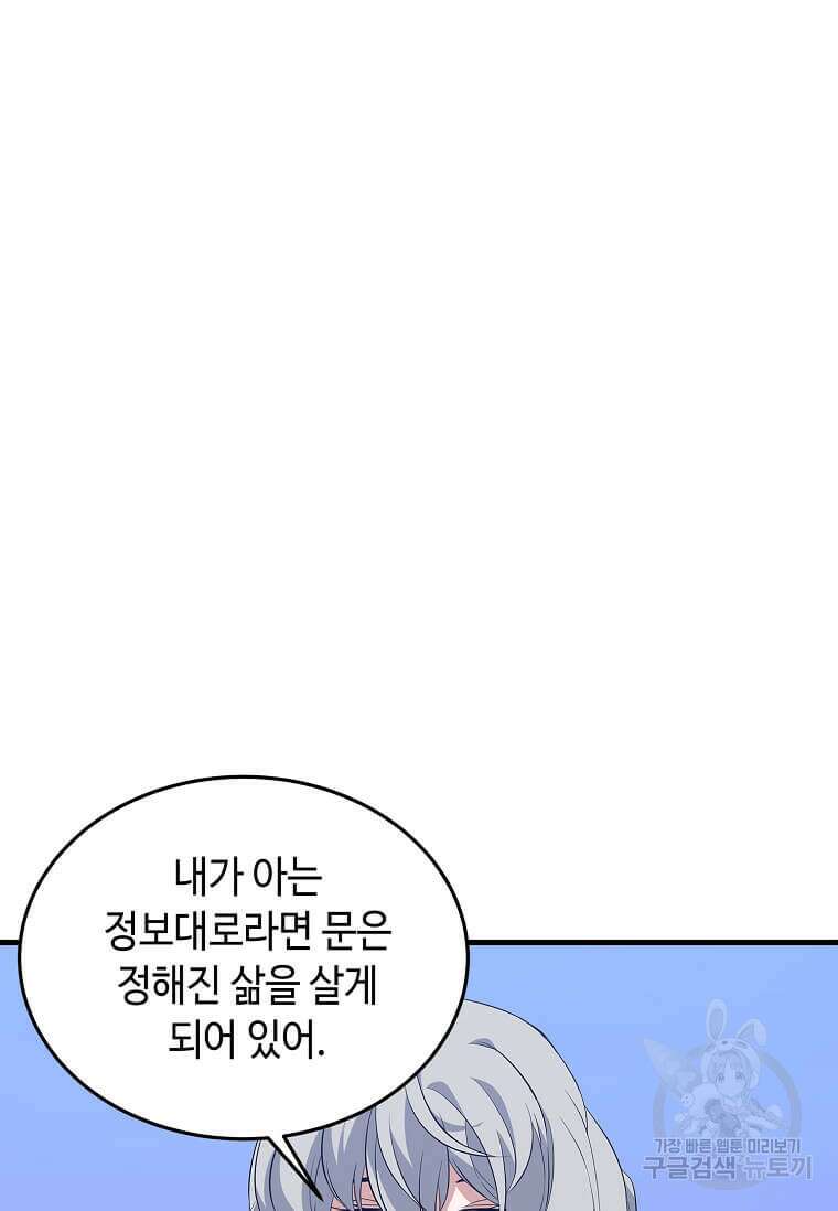 정령군주 61화 13