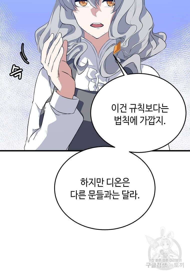 정령군주 61화 14