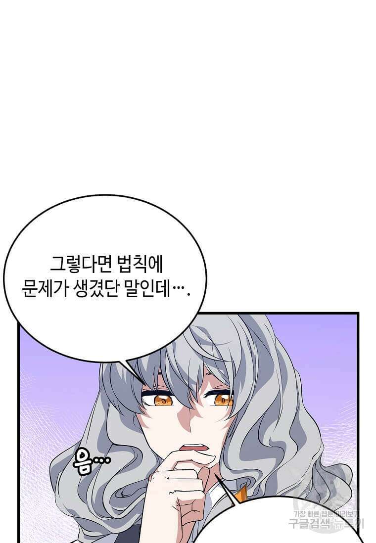 정령군주 61화 15