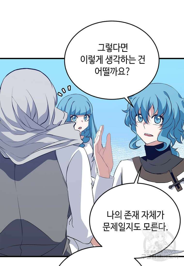 정령군주 61화 17
