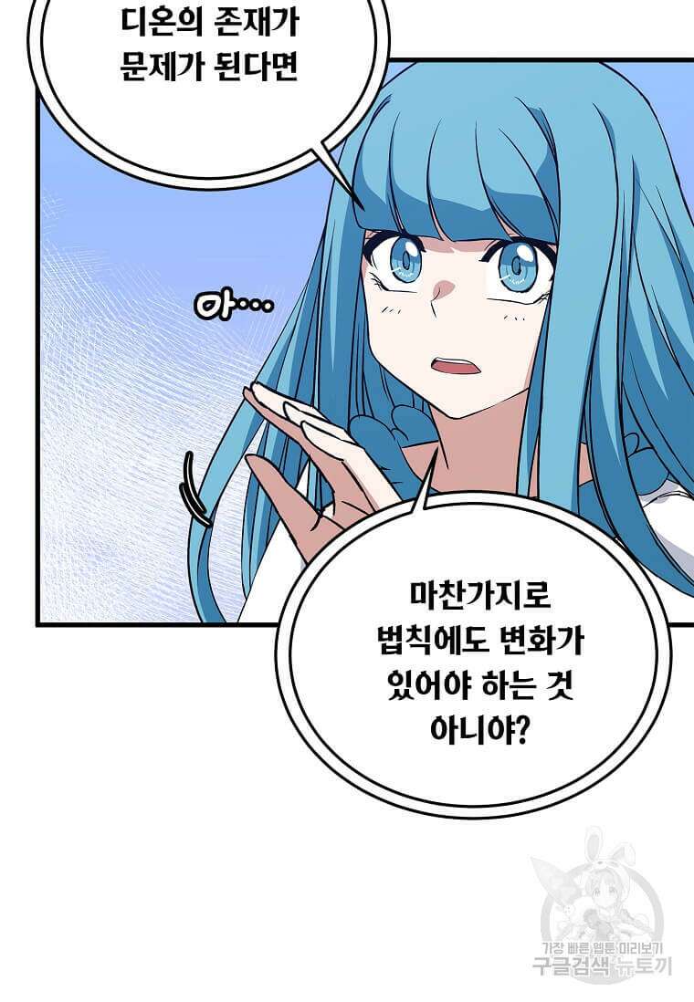 정령군주 61화 19