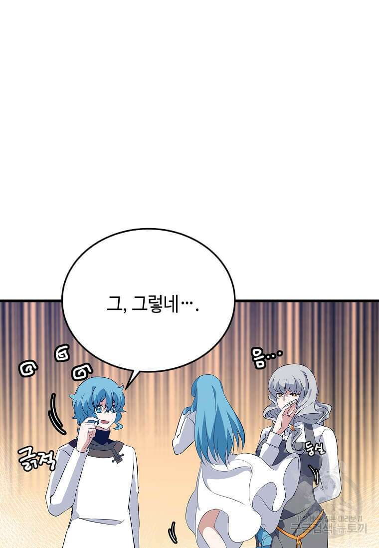 정령군주 61화 20