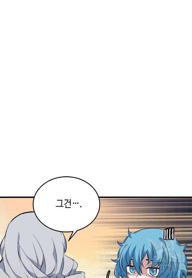 정령군주 61화 24