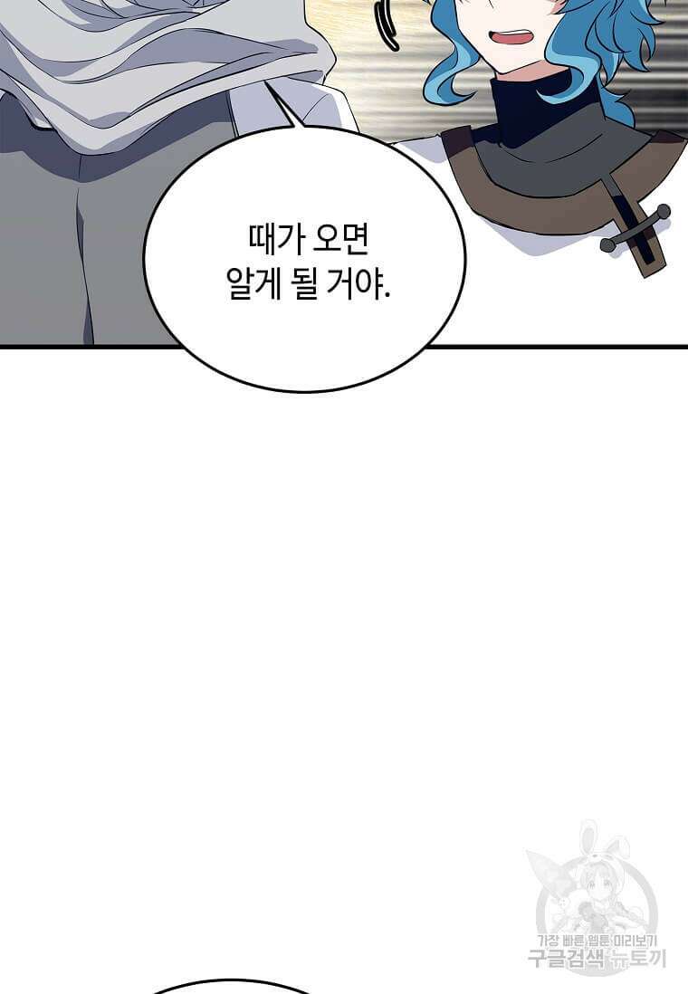 정령군주 61화 25