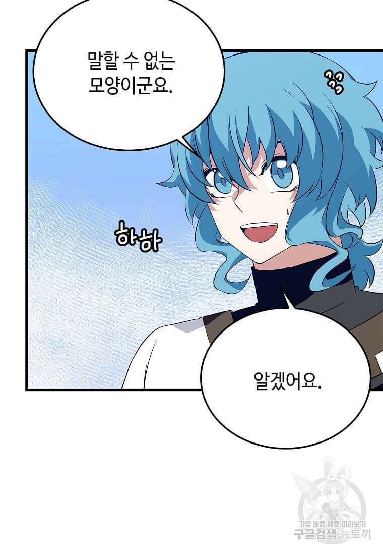 정령군주 61화 26