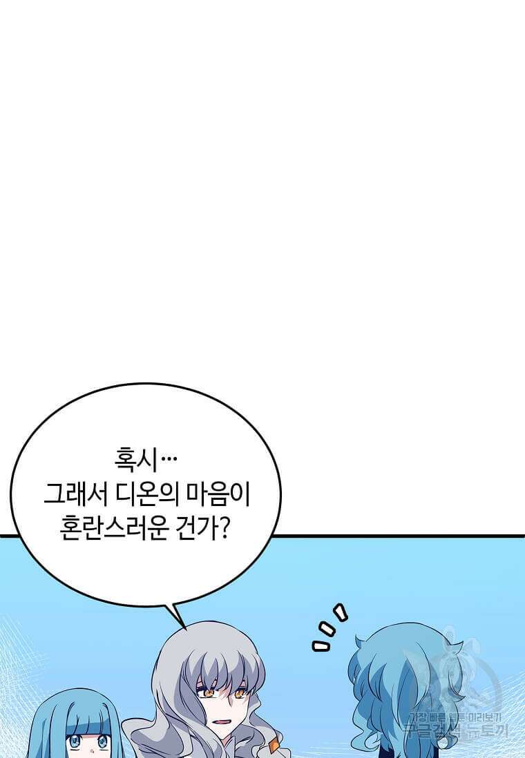정령군주 61화 28