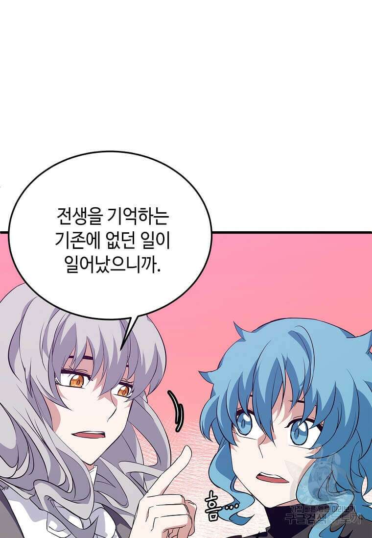 정령군주 61화 30