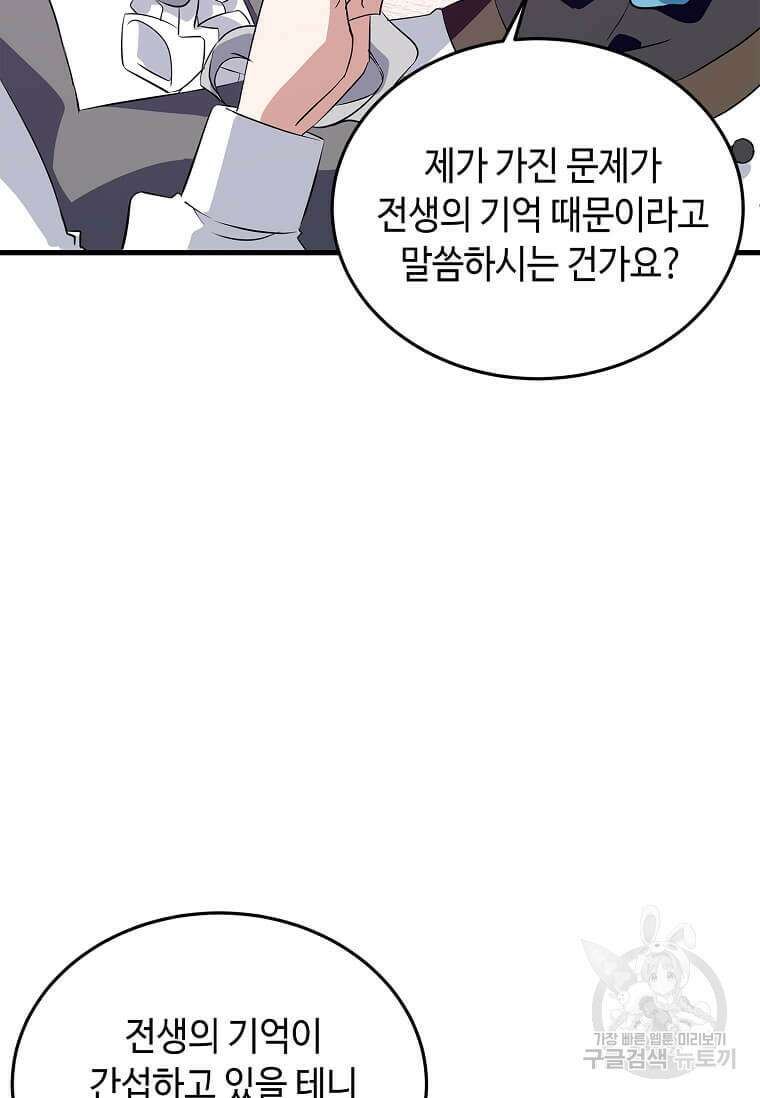 정령군주 61화 31