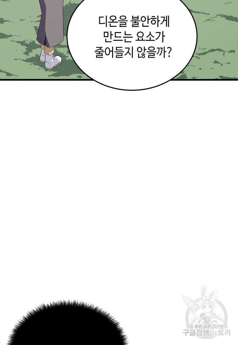 정령군주 61화 34