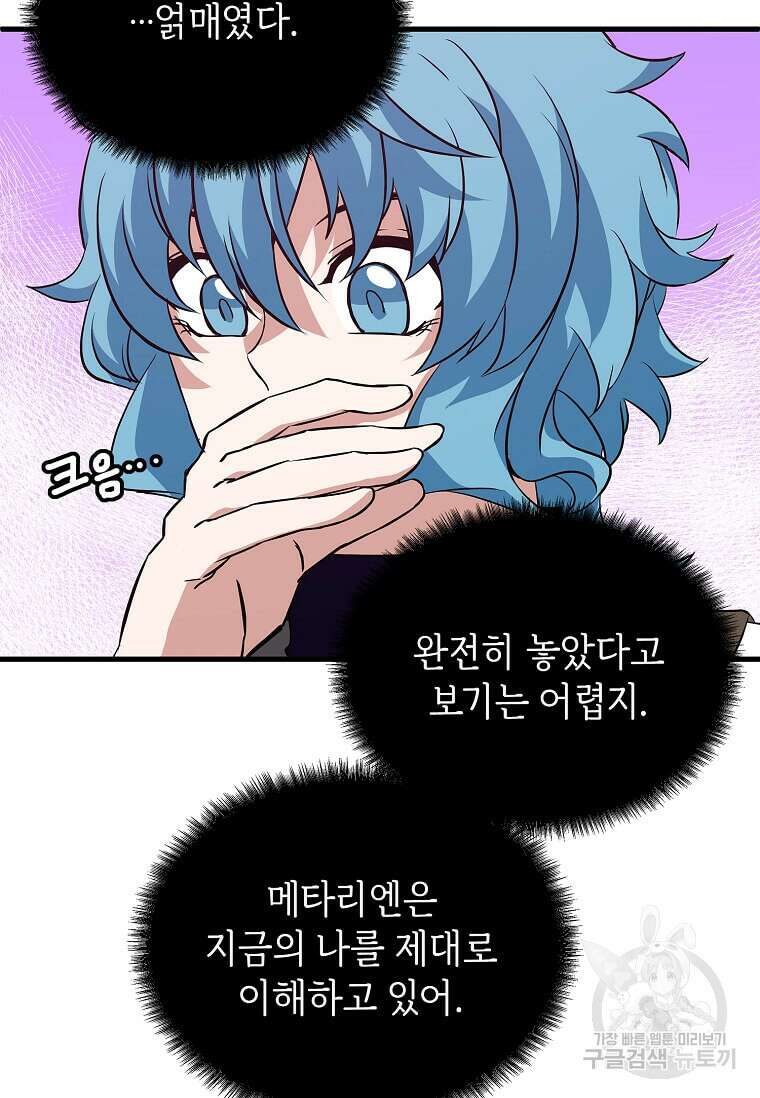 정령군주 61화 35