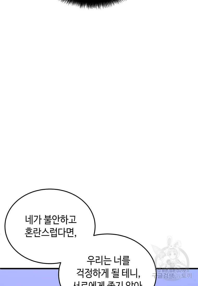 정령군주 61화 36