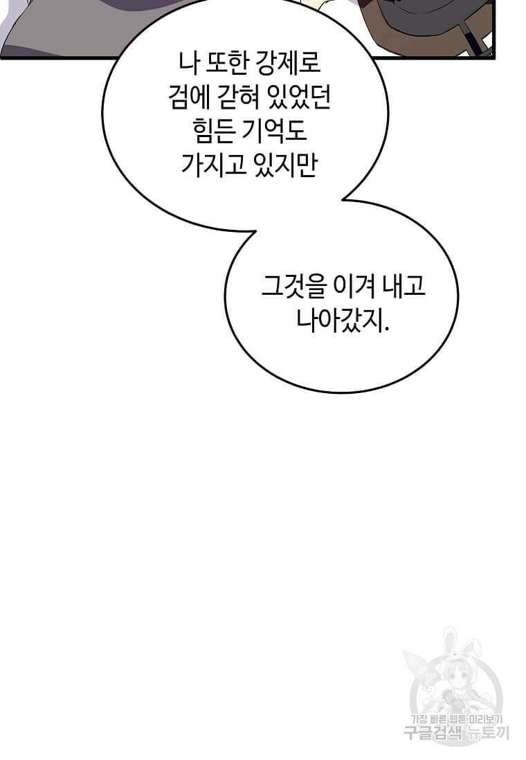 정령군주 61화 40