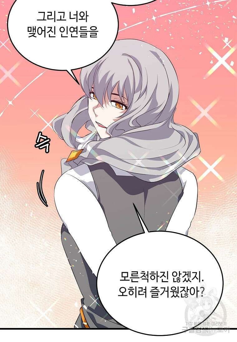 정령군주 61화 43