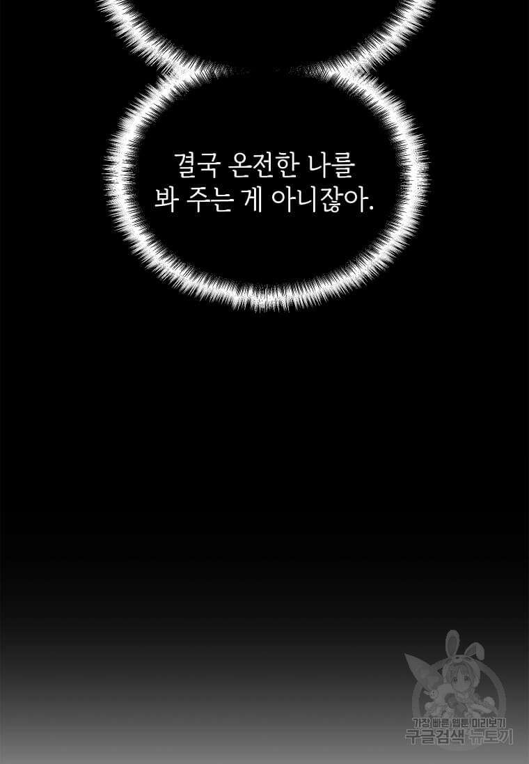 정령군주 61화 49