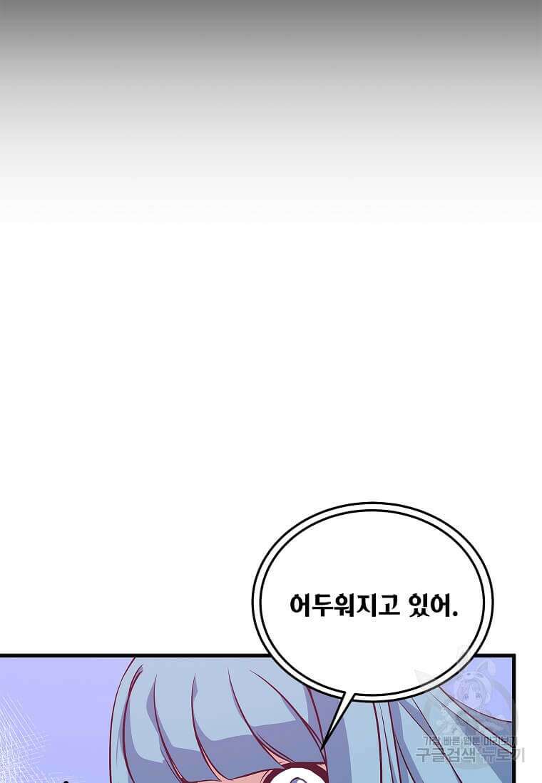 정령군주 61화 50